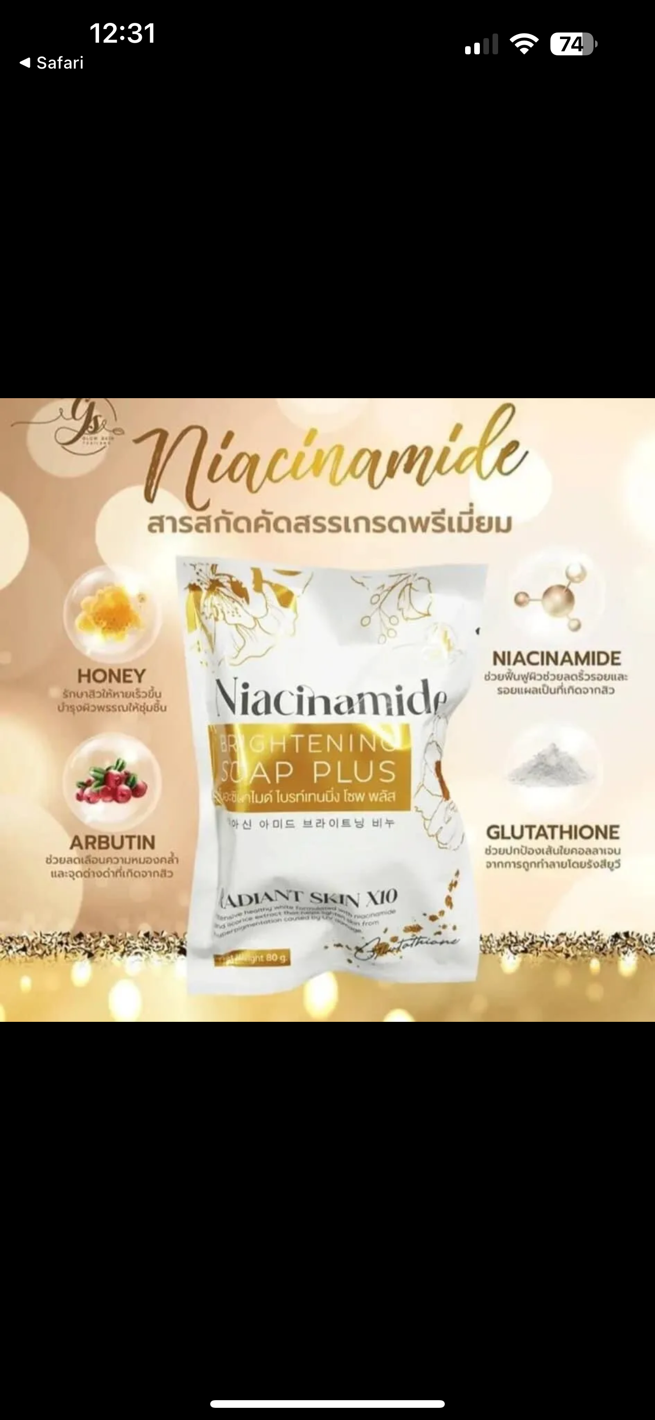 Glow Skin - Niacinamide Brightening Soap Plus - Radiant Skin 10X 80g My Care Kits Glow Skin - Niacinamide Brightening Soap Plus - Radiant Skin 10X 80g My Care Kits