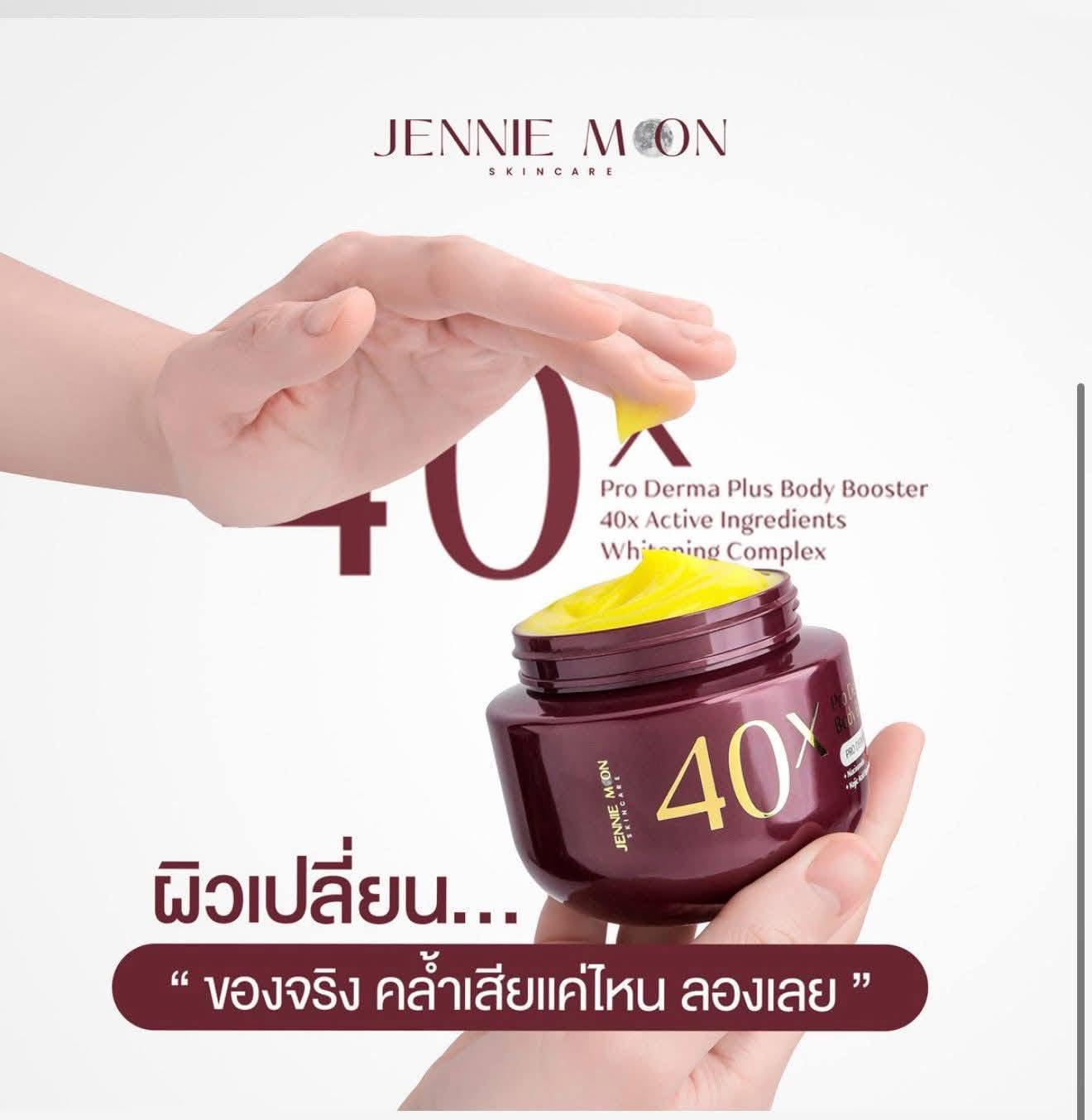 Jennie Moon - 40X Pro Derma Plus Body Booster - 40X Active Ingredients Whitening Complex - Pro Derma White 250g