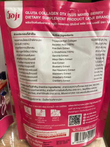 Gluta Collagen  DTX Mixed Berry Drink  - 200,000 mg Collagen