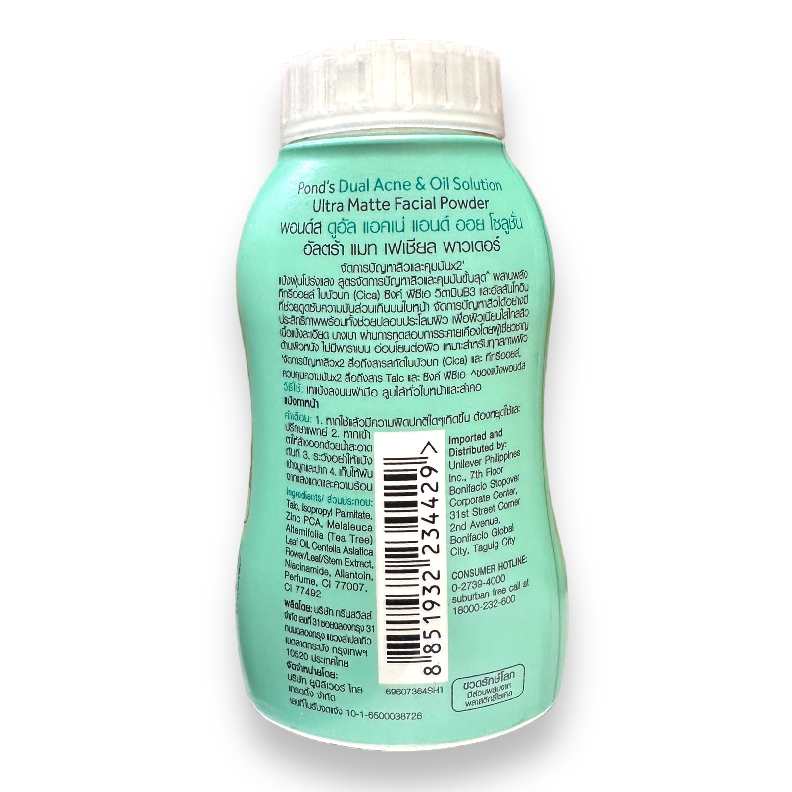 POND'S Dual Acne Oil Solution Ultra Matte Facial Powder - 50 gms (THAILAND)