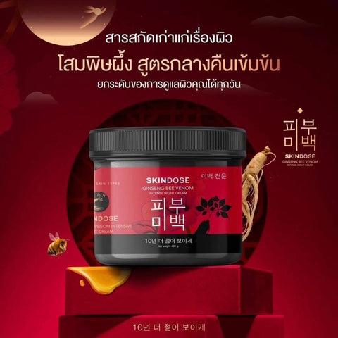 SKIN DOSE - Ginseng Bee Venom Intense Night Cream 400g