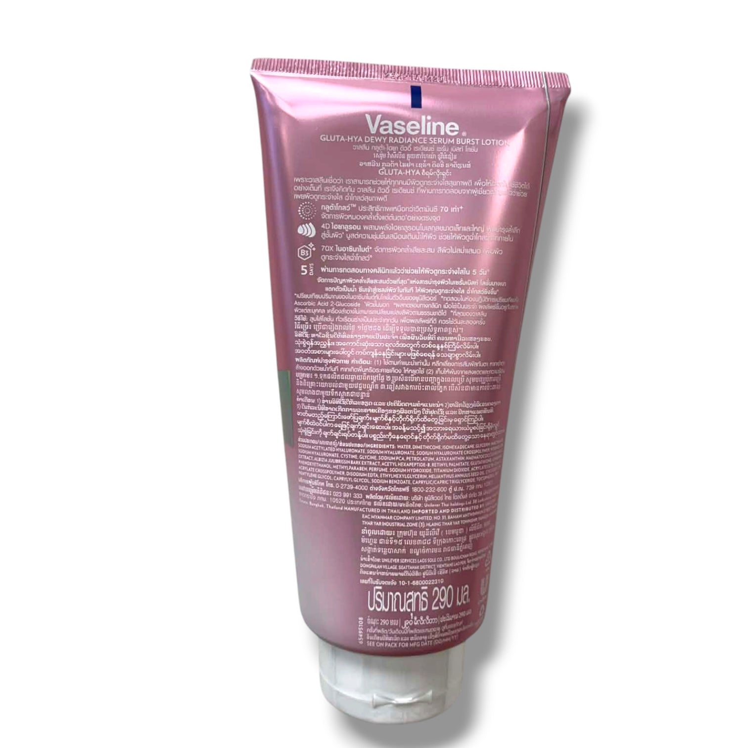 Vaseline Gluta - HYA Serum - Dewy Radiance Serum Burst Lotion 70X Whitening Lotion 290 ml ( PINK )