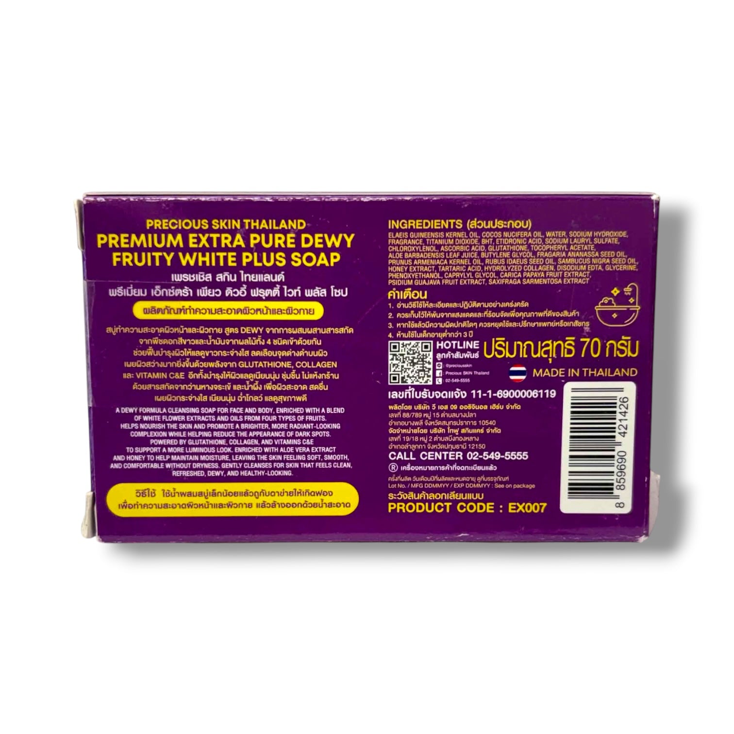 Precious Skin - Premium Extra Pure Dewy Fruity White Plus Soap 70g