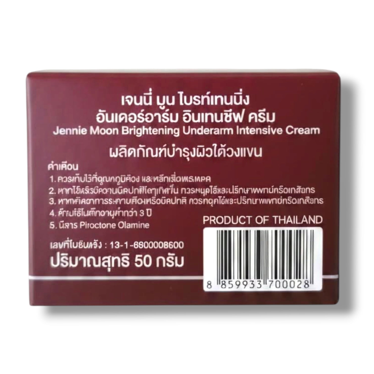 Jennie Moon - Brightening Underarm Intensive Cream – 50g