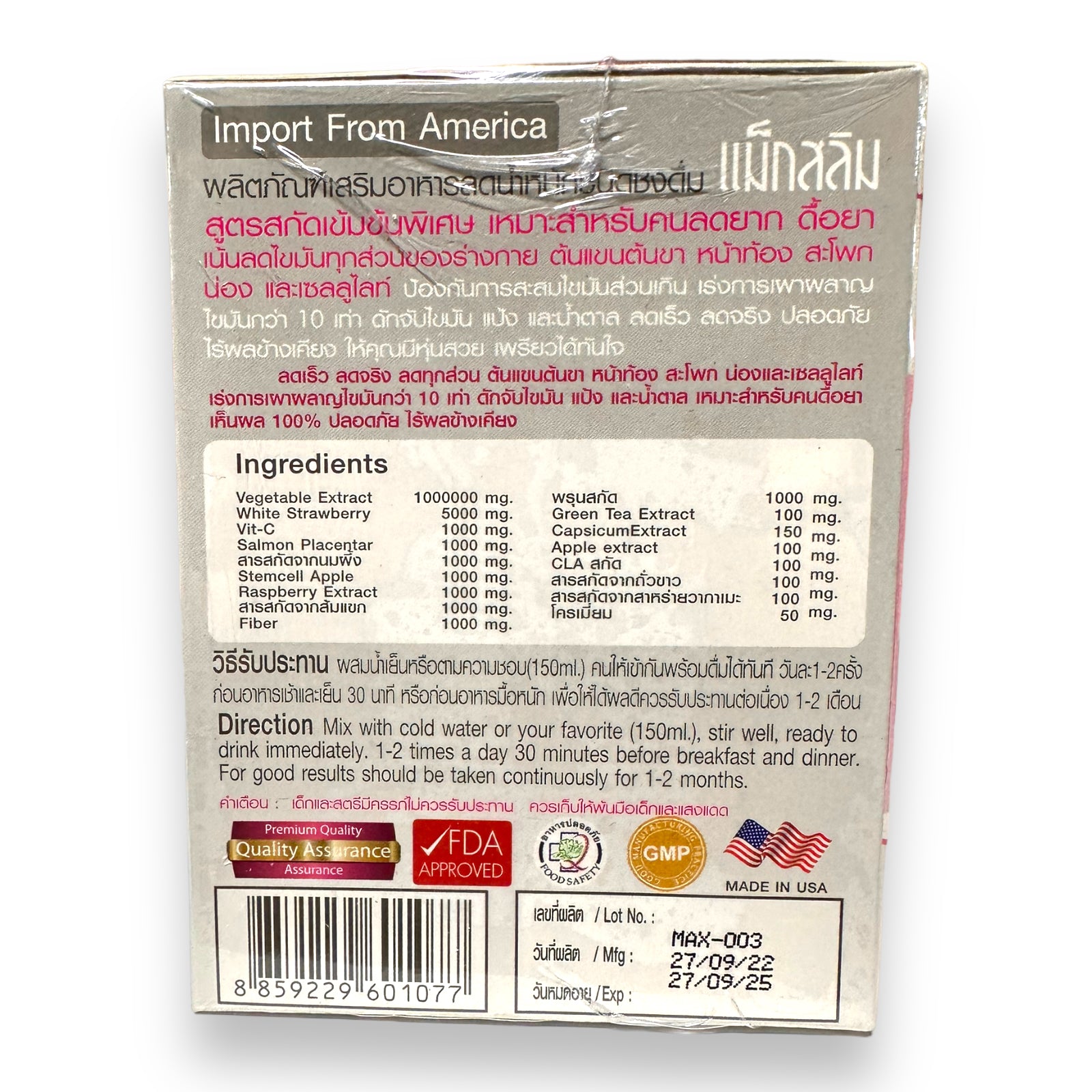 Strawberry Flavor + High Fiber Drink 10 x 15g