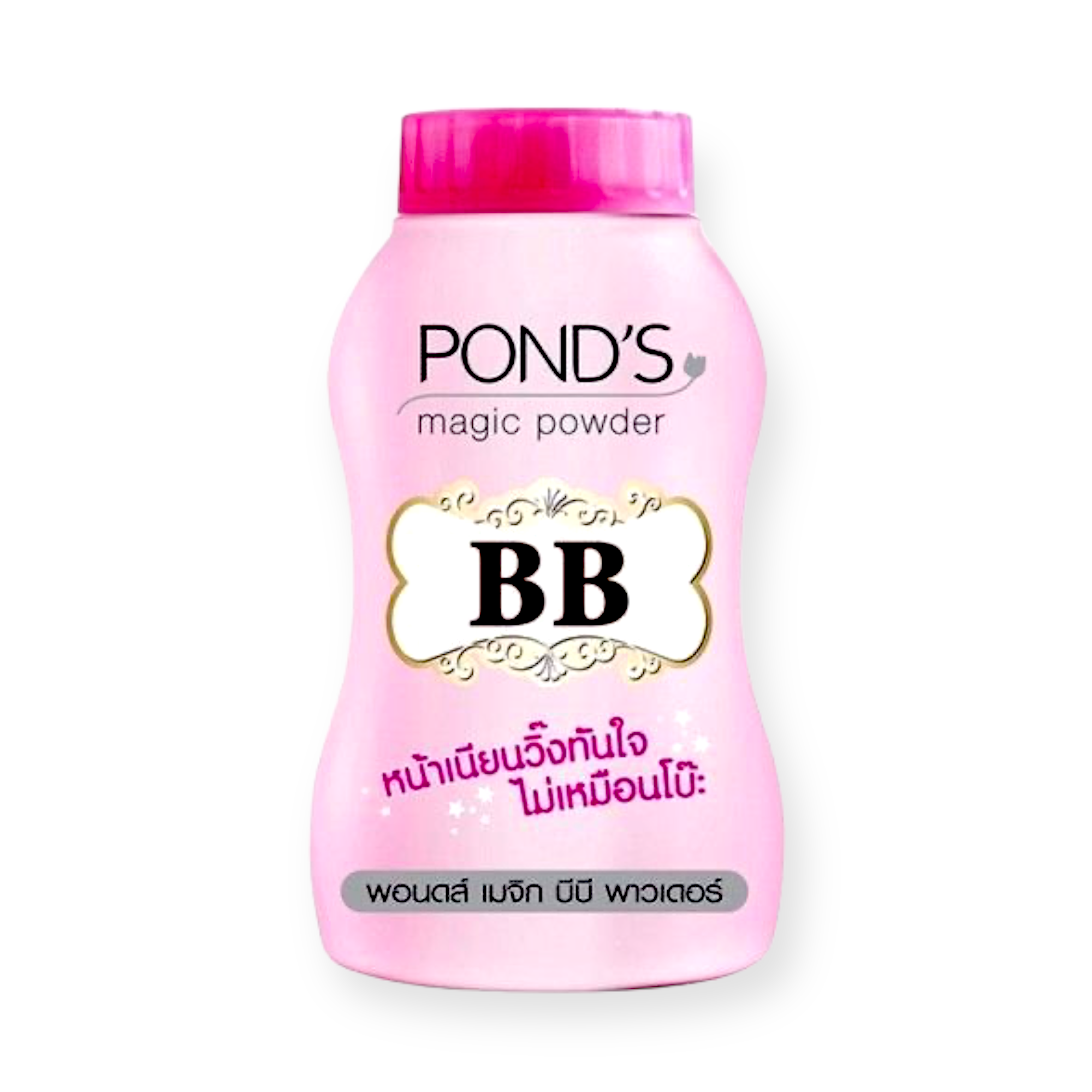 Ponds Magic BB Powder - My Care Kits