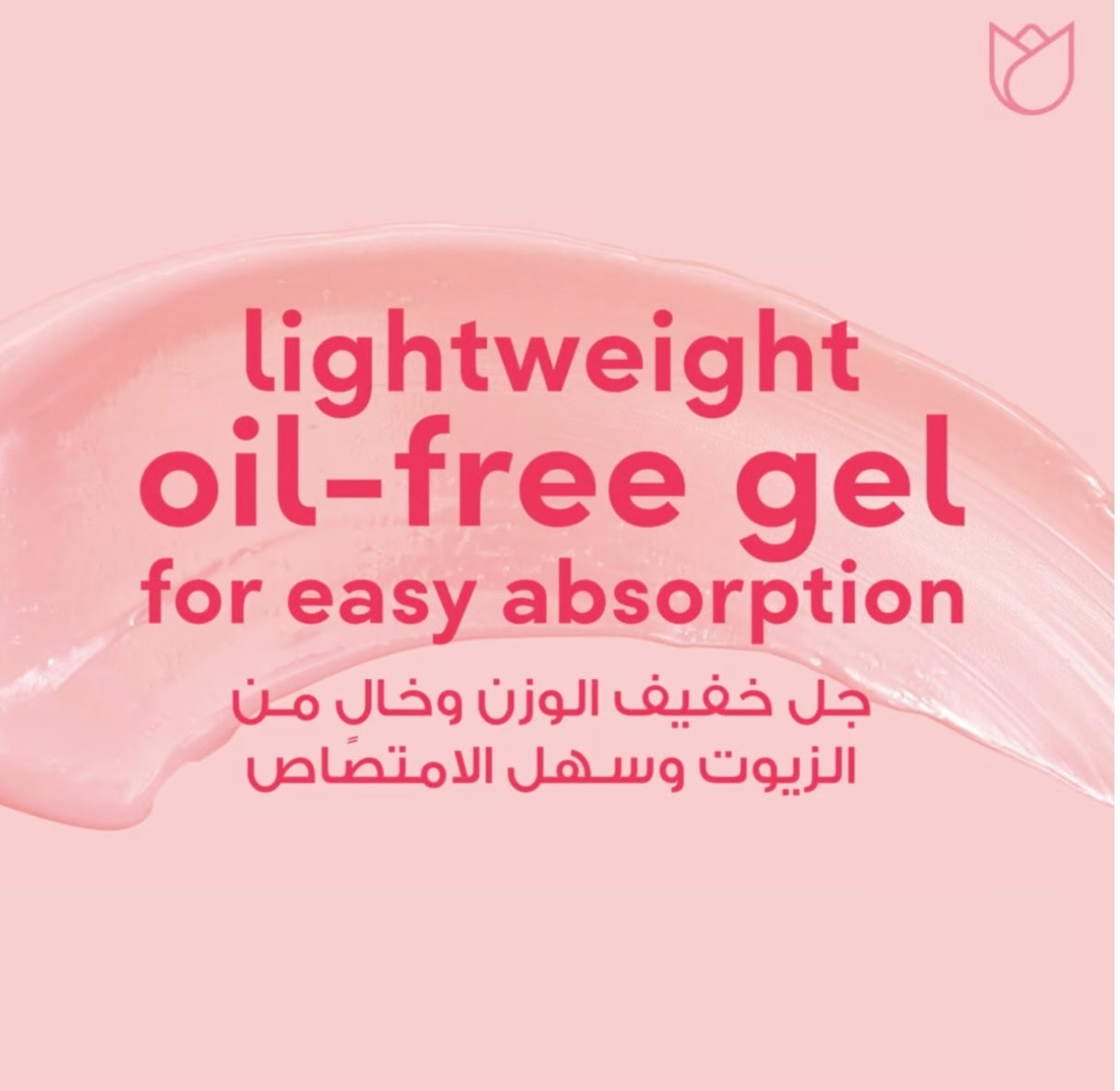 Ponds Healthy Hydration - Hydrating Jelly Moisturizer- WATERMELON 50ml - My Care Kits