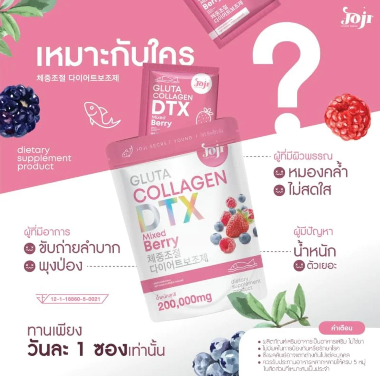 Gluta Collagen DTX Mixed Berry Slimming Drink - 200,000 mg Collagen - My Care Kits